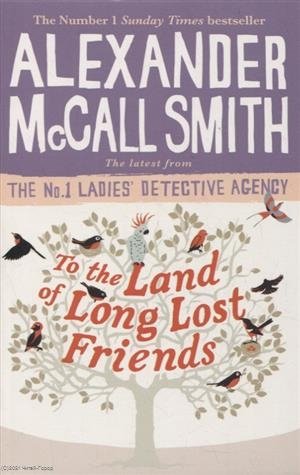 Smith A. To the Land of Long Lost Friends mccall smith alexander to the land of long lost friends