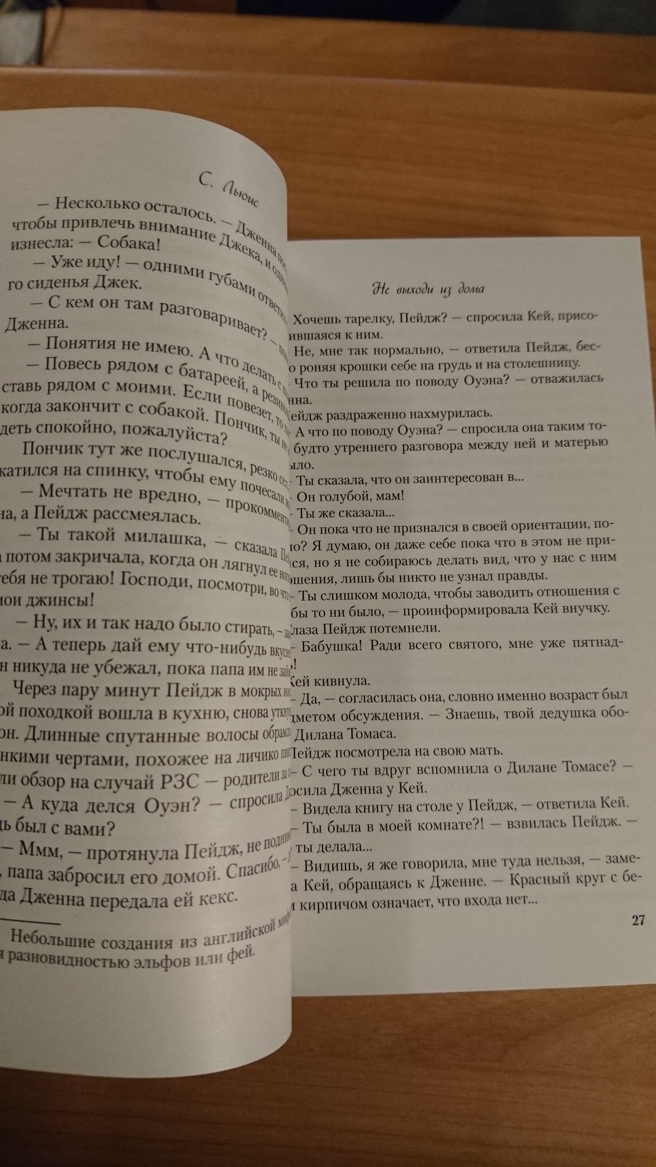 Не выходи из дома (Льюис Сьюзен). ISBN: 978-5-699-89571-7 ➠ купите эту книгу  с доставкой в интернет-магазине «Буквоед»