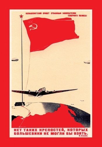 

Сувенир, Магнит, "Нет крепостей", 5,5х8 см, металлический, плоский, в блистере