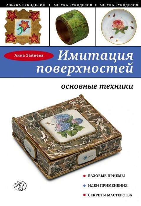 Анна Зайцева. Купити книги онлайн з доставкою