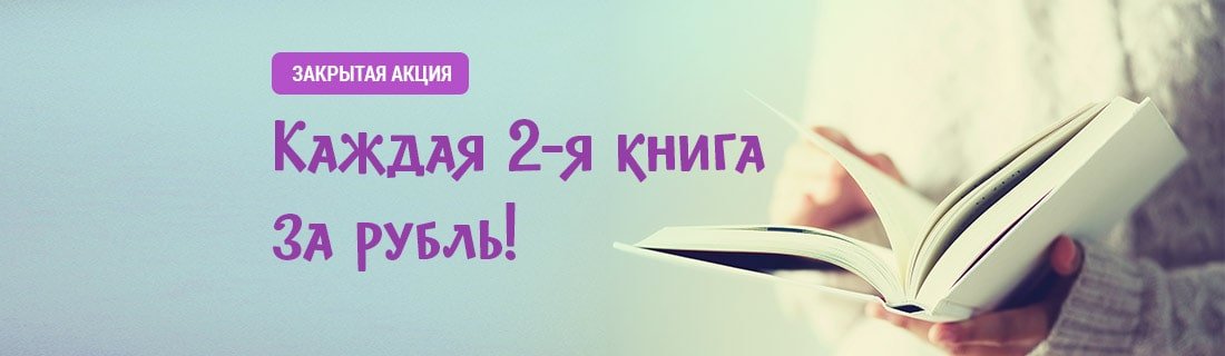 Каждая 2