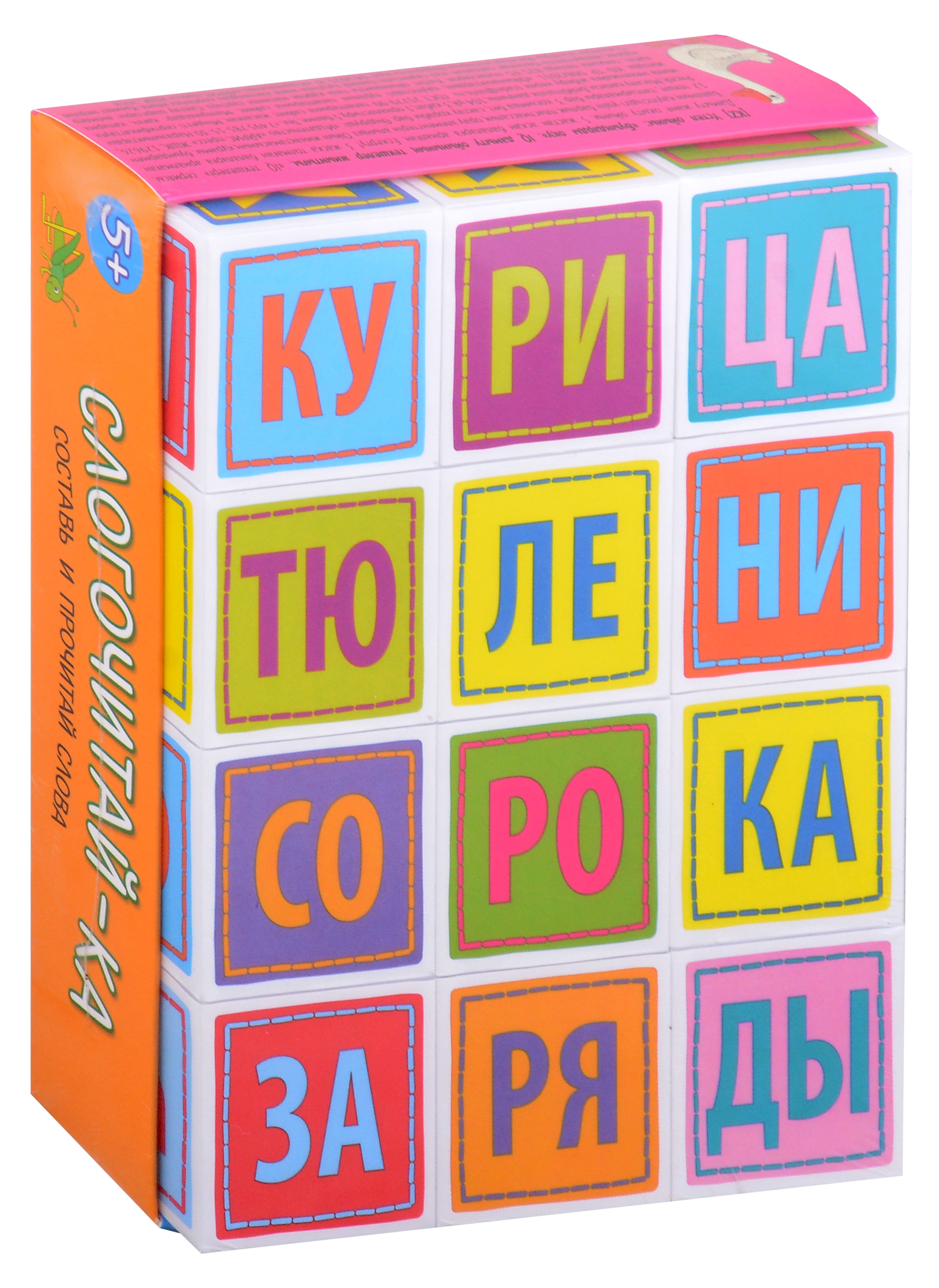 

Игровой развивающий набор "IQ кубики. Слогочитай-ка". 12 кубиков