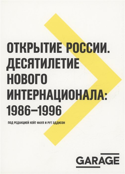  .   : 1986-1996