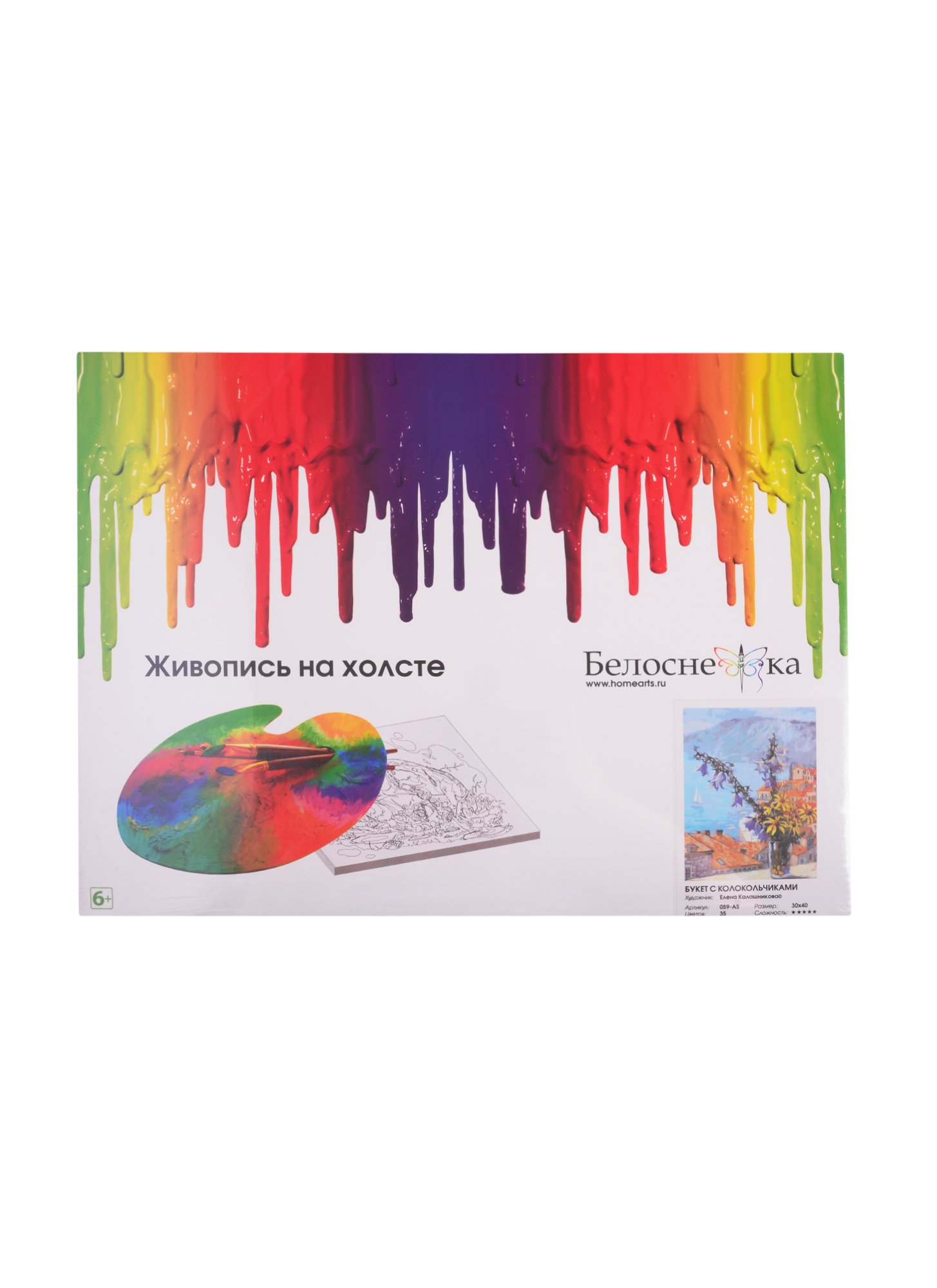 

059-AS Букет с колокольчиками