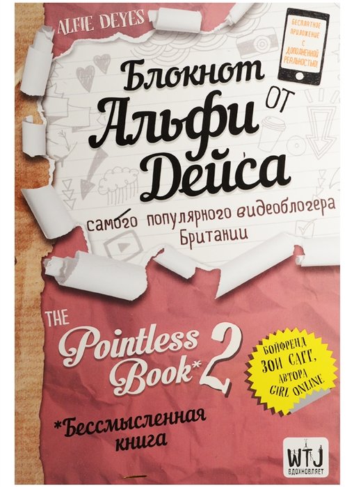 Pointless Book-2.     ( )