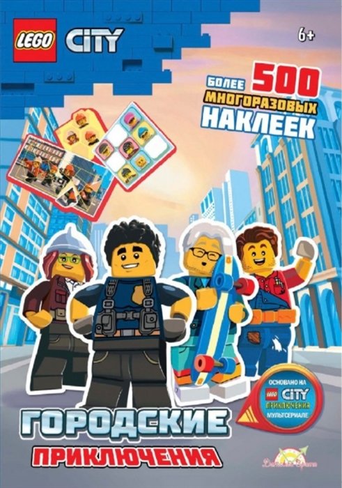 LEGO City.  .  500  