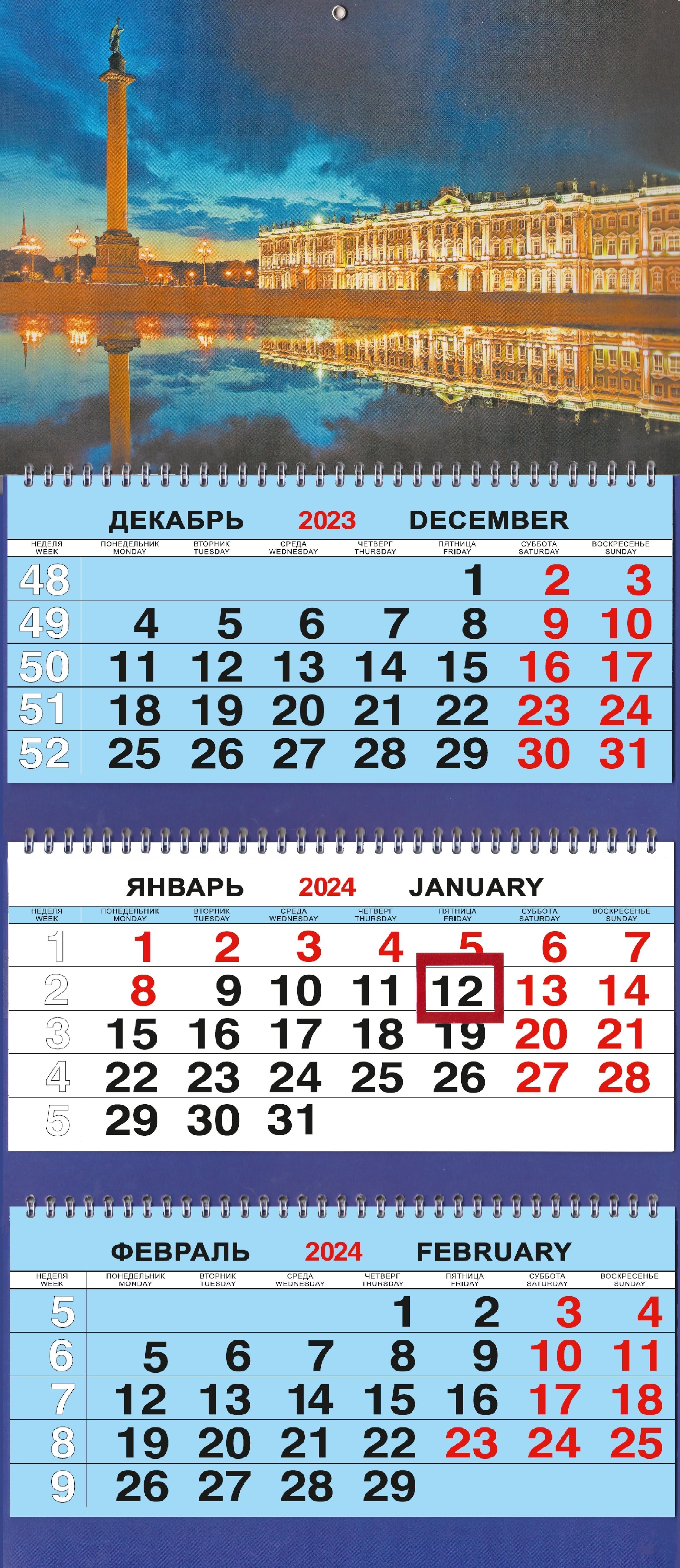 

Календарь трио на 2024г. СПб Дворцовая площадь ночь