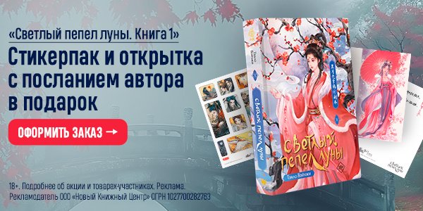 Акция Book24
