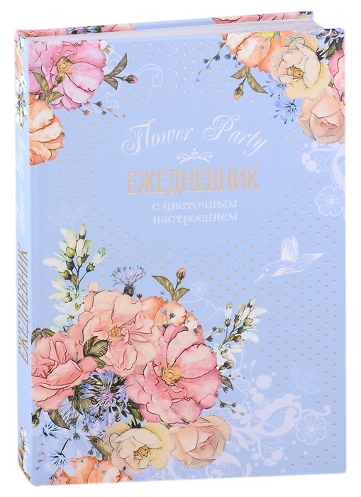 

Ежедневник с цветочным настроением А5 64л "Flower Party" голубой, тв.переплет, ляссе