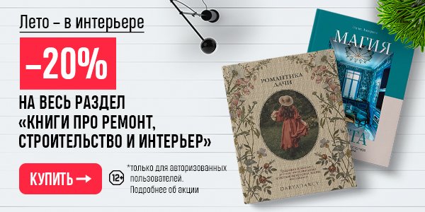 Акция Book24