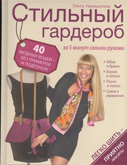 Книги Никишичева Ольга Сергеевна - купить в книжном интернет магазине Bookru
