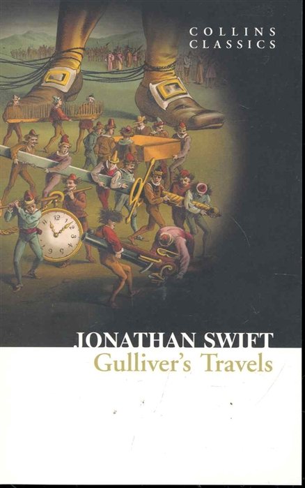 Свифт Джонатан - Gulliver s Travels / (мягк) (Collins Classics). Swift J. (Юпитер)