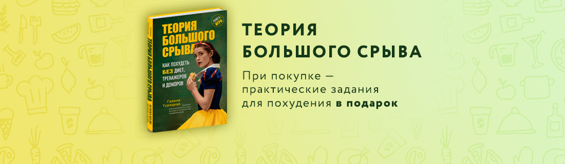 Худеем в игровой форме! Худеем в игровой форме!