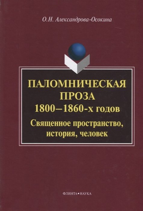   1800 1860- .  , , 