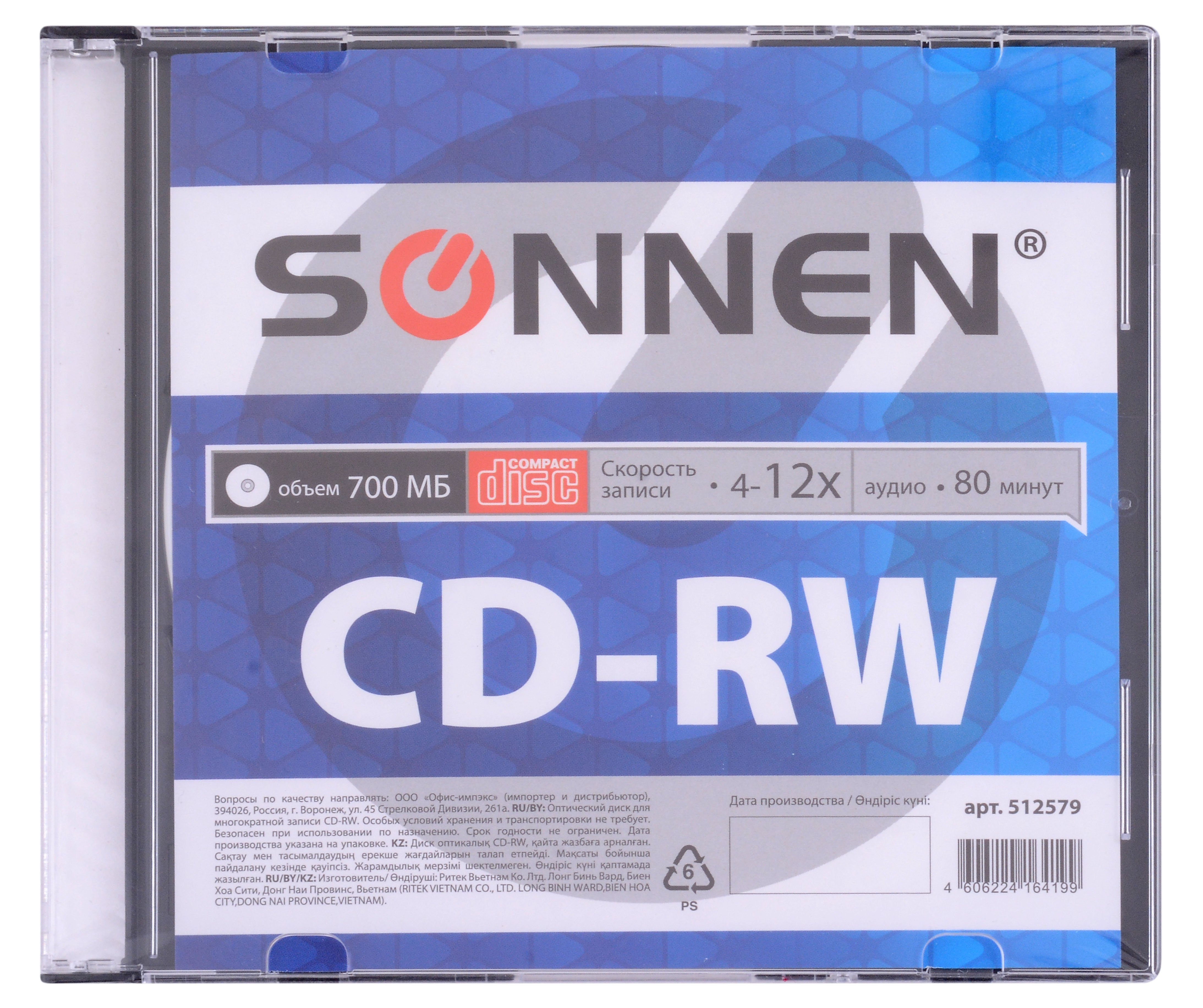 

Диск CD-RW 700Mb 4-12x, пласт.пенал, 1шт, Sonnen