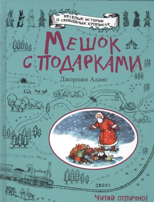 

Мешок с подарками