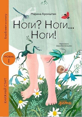Ноги Ноги Ноги 440₽