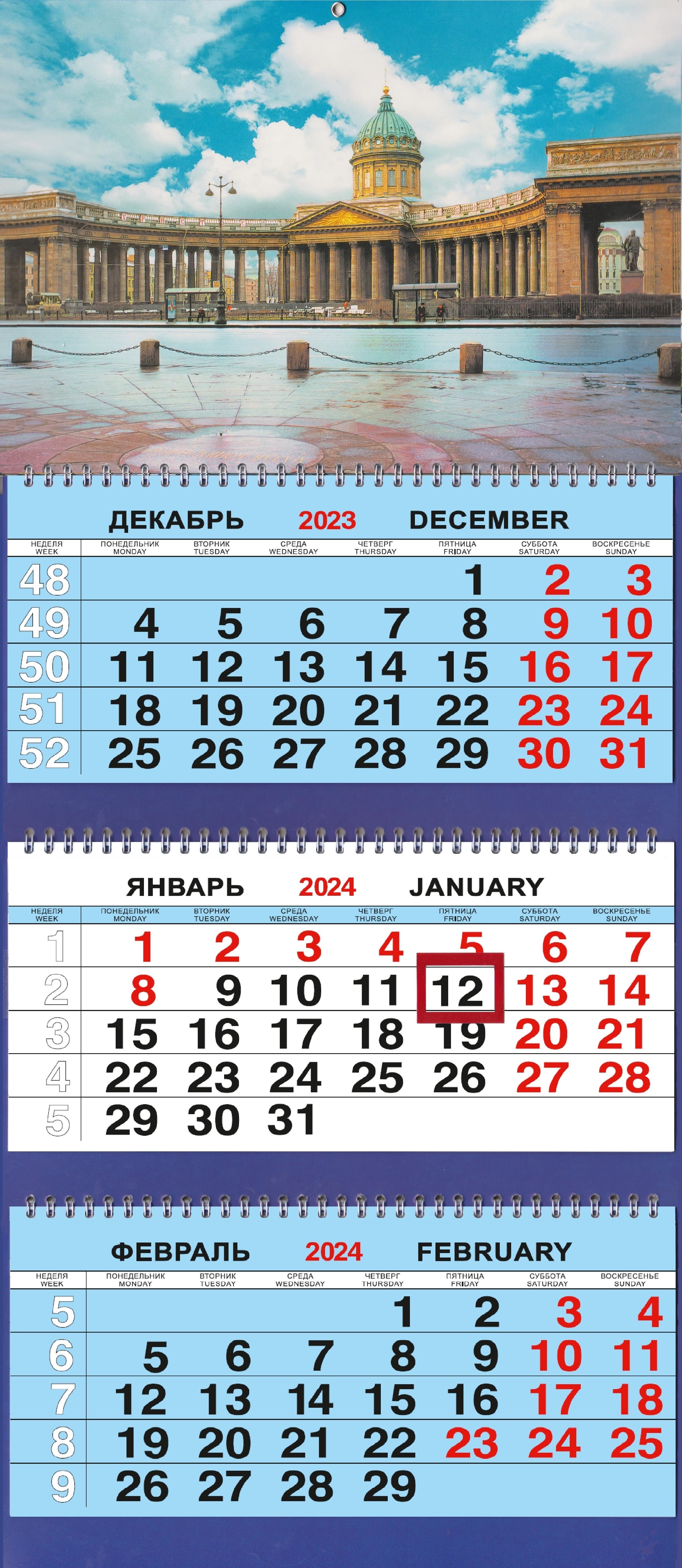 

Календарь трио на 2024г. СПб Казанский панорама