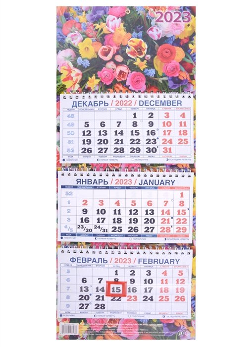 Календарь настенный на 2023 год "Цветы"