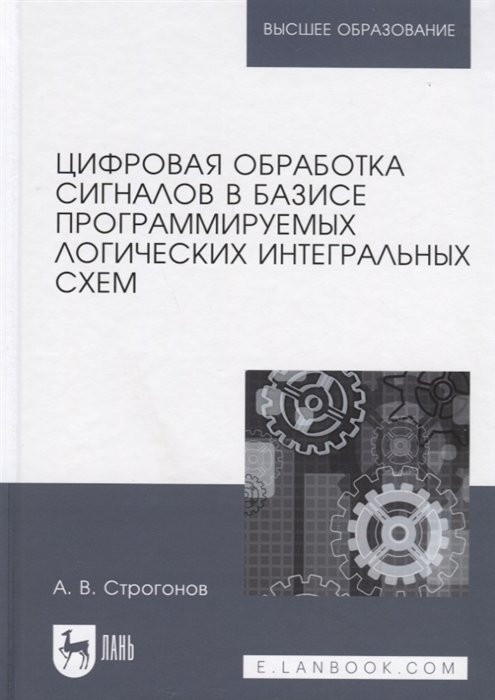 Пример разработки проекта в базисе плис 5578тс024