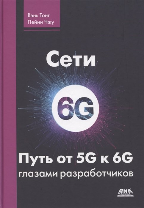  6G.   5G  6G  .        