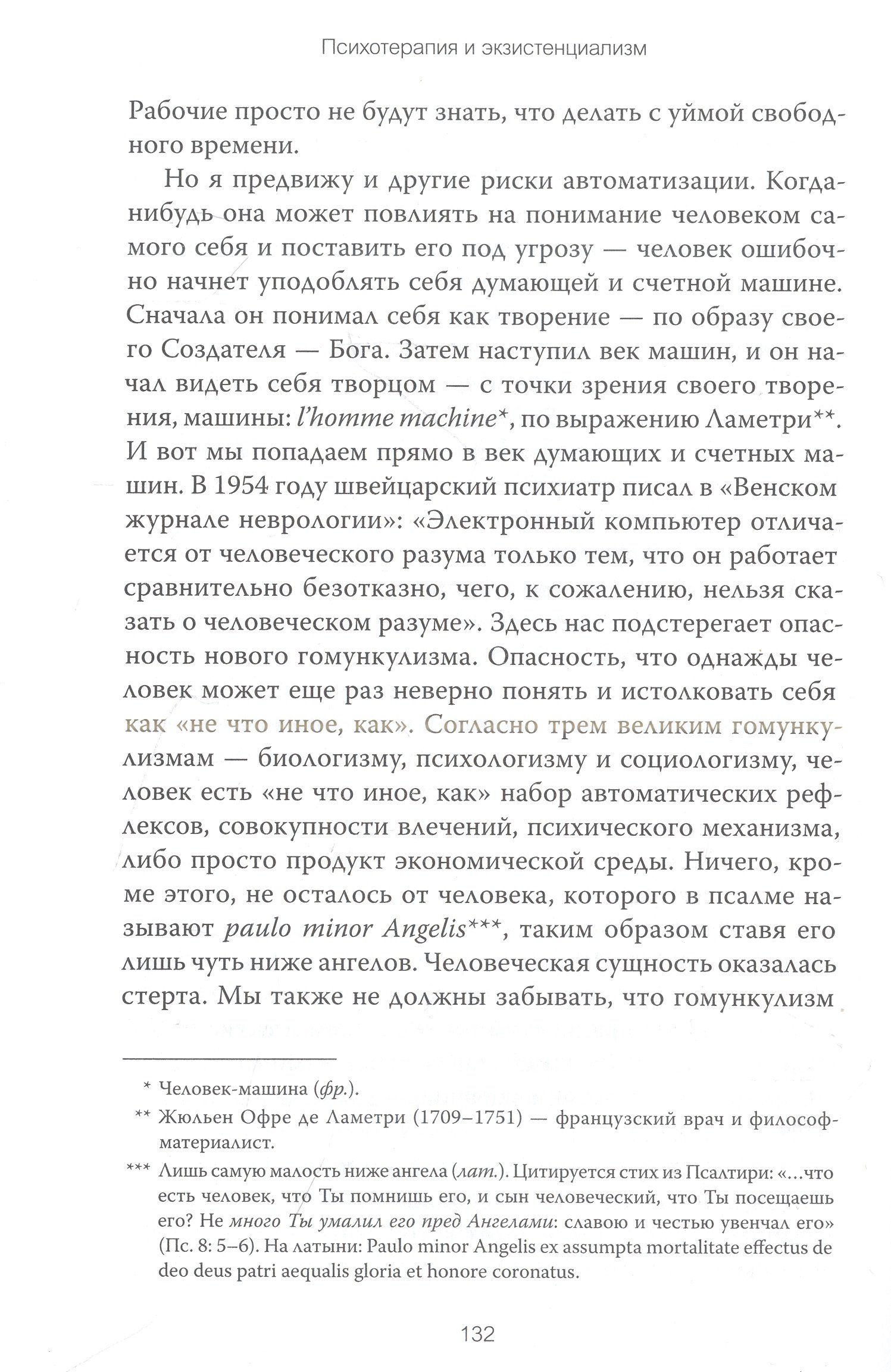 Психотерапия и экзистенциализм. Избранные работы по логотерапии (Франкл  Виктор Эмиль). ISBN: 978-5-00214-105-0 ➠ купите эту книгу с доставкой в  интернет-магазине «Буквоед»