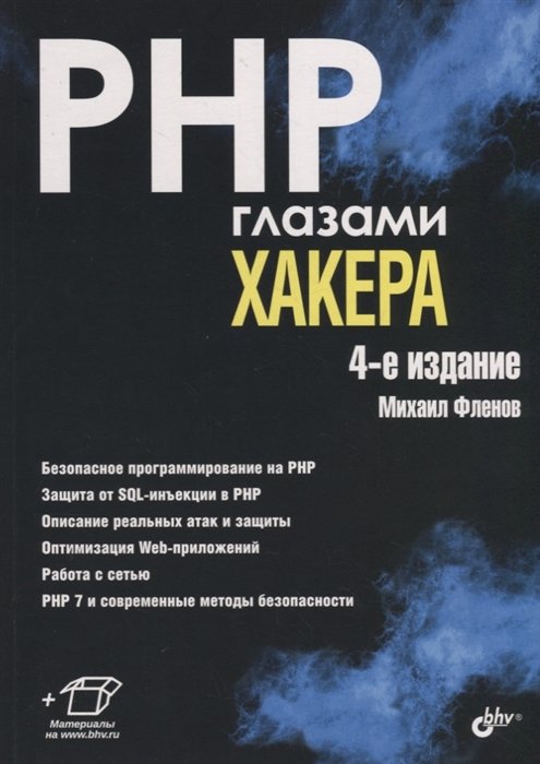 PHP  