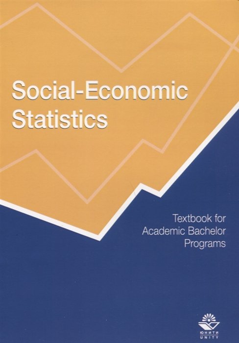 Social-Economic Statistics. Textbook for Academic Bachelor Programs / - . 
