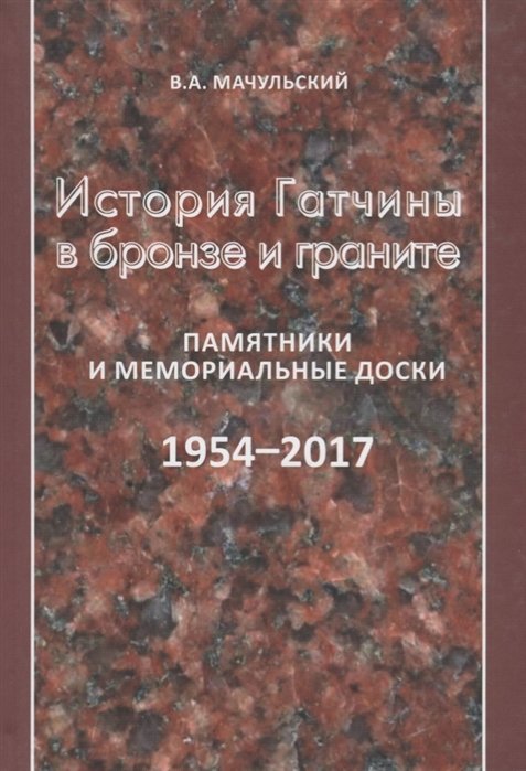     .    . 1954-2017