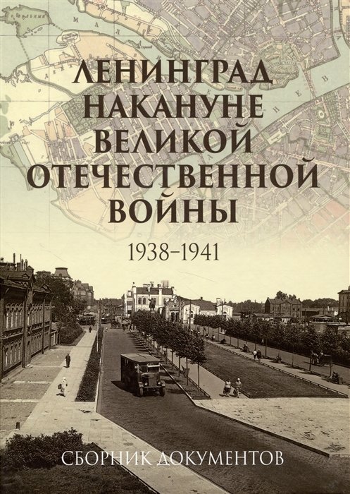     . 1938 1941.  
