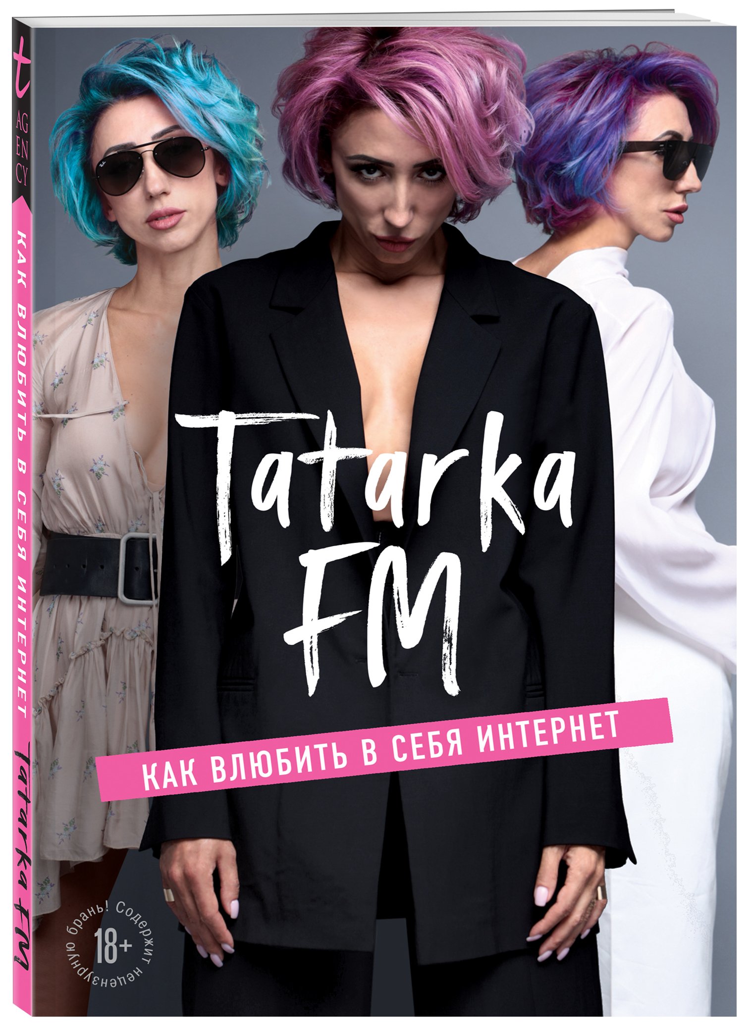 Tatarka FM Tatarka FM. Как влюбить в себя Интернет
