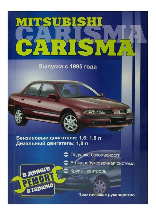 Mitsubishi Carisma.   .   1995  ,     