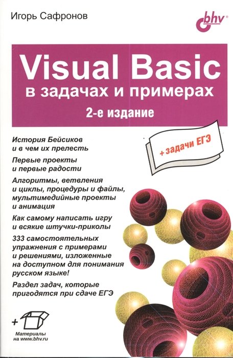 Visual Basic     . 2- 
