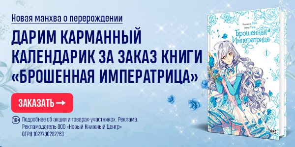 Акция Book24