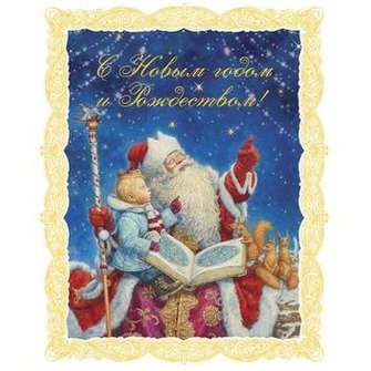 Новогоднее оконное украшение Дед Мороз 30*38 см (31250) (Феникс-Презент) цена и фото
