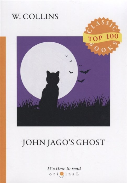 Collins W. - John Jago s Ghost = Призрак Джона Джаго: на англ.яз