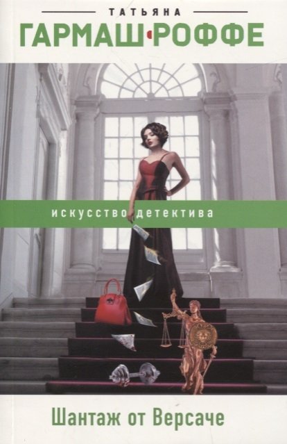 

Шантаж от Версаче