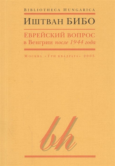      1944 
