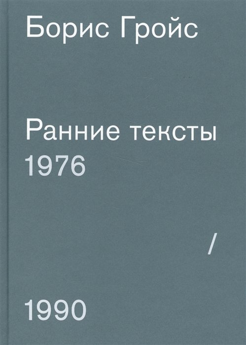   1976-1990