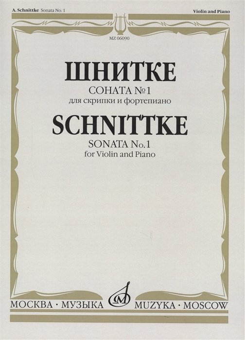  1    . Sonata 1 for Violin and Piano
