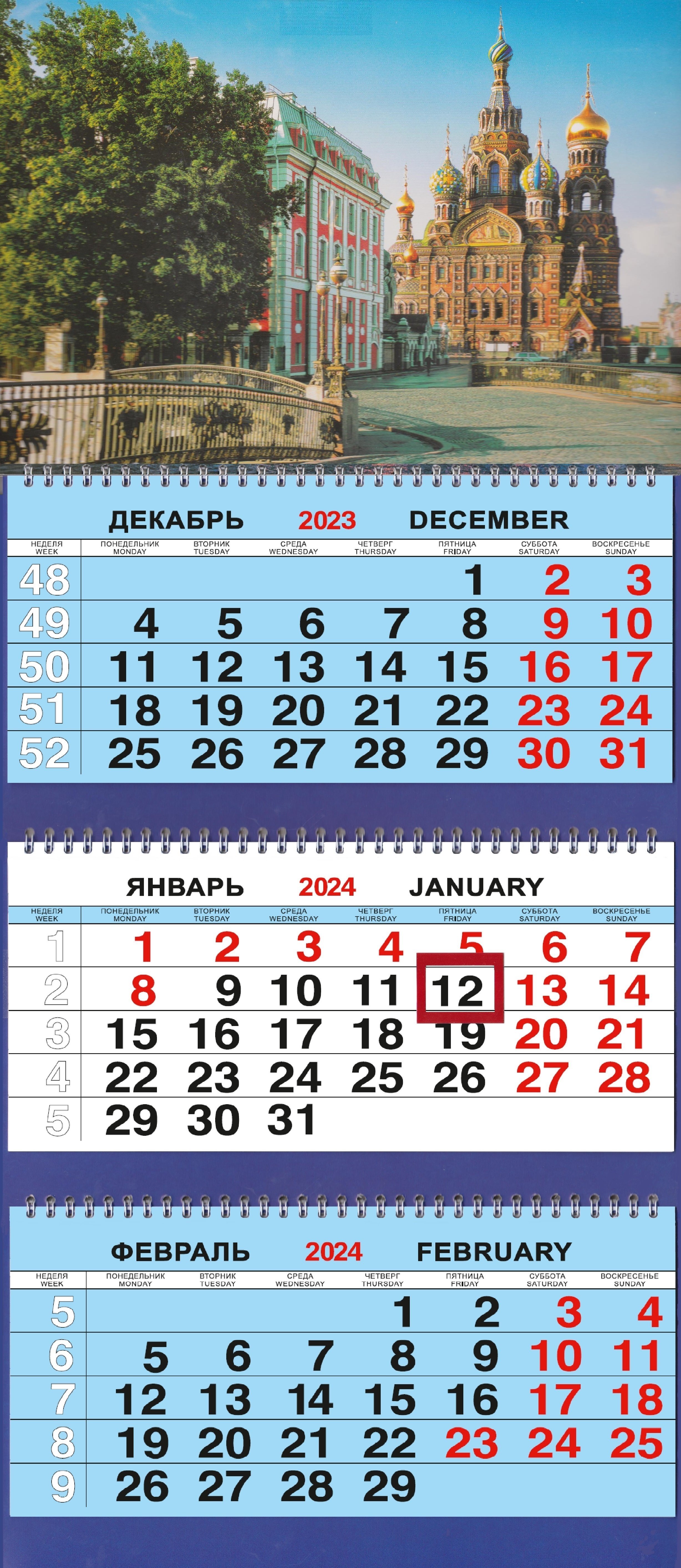 

Календарь трио на 2024г. СПб Спас Конюшенная площадь