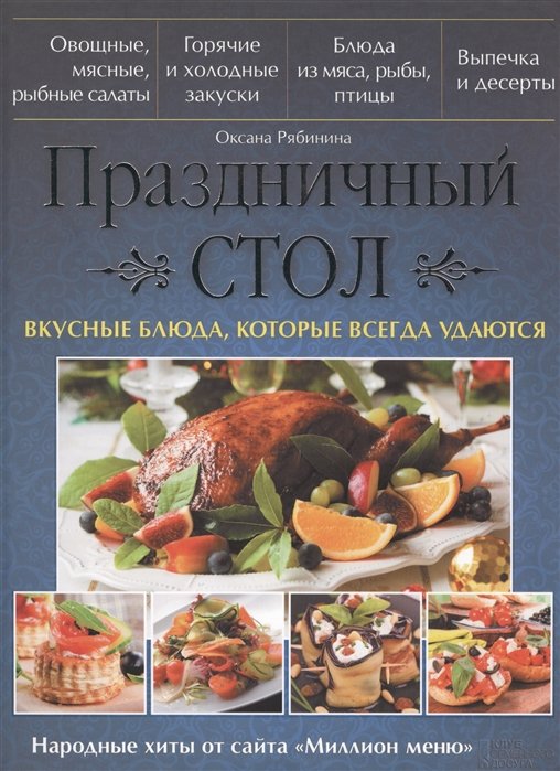 Холодные закуски - рецепты с фото на internat-mednogorsk.ru ( рецептов холодных закусок)