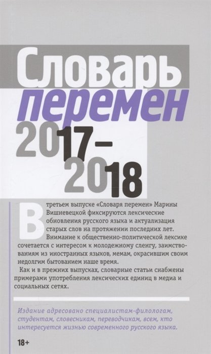   2017 2018