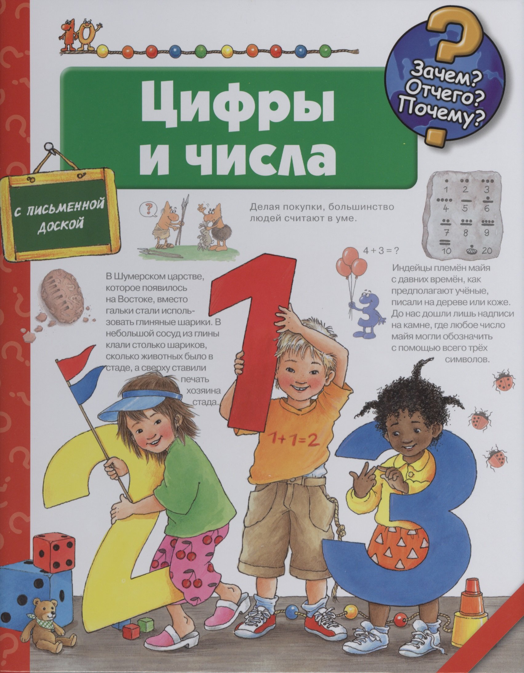 

Цифры и числа