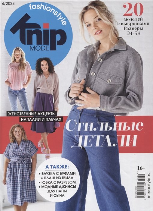 Ольга Никишичева | Блуза платье за полчаса