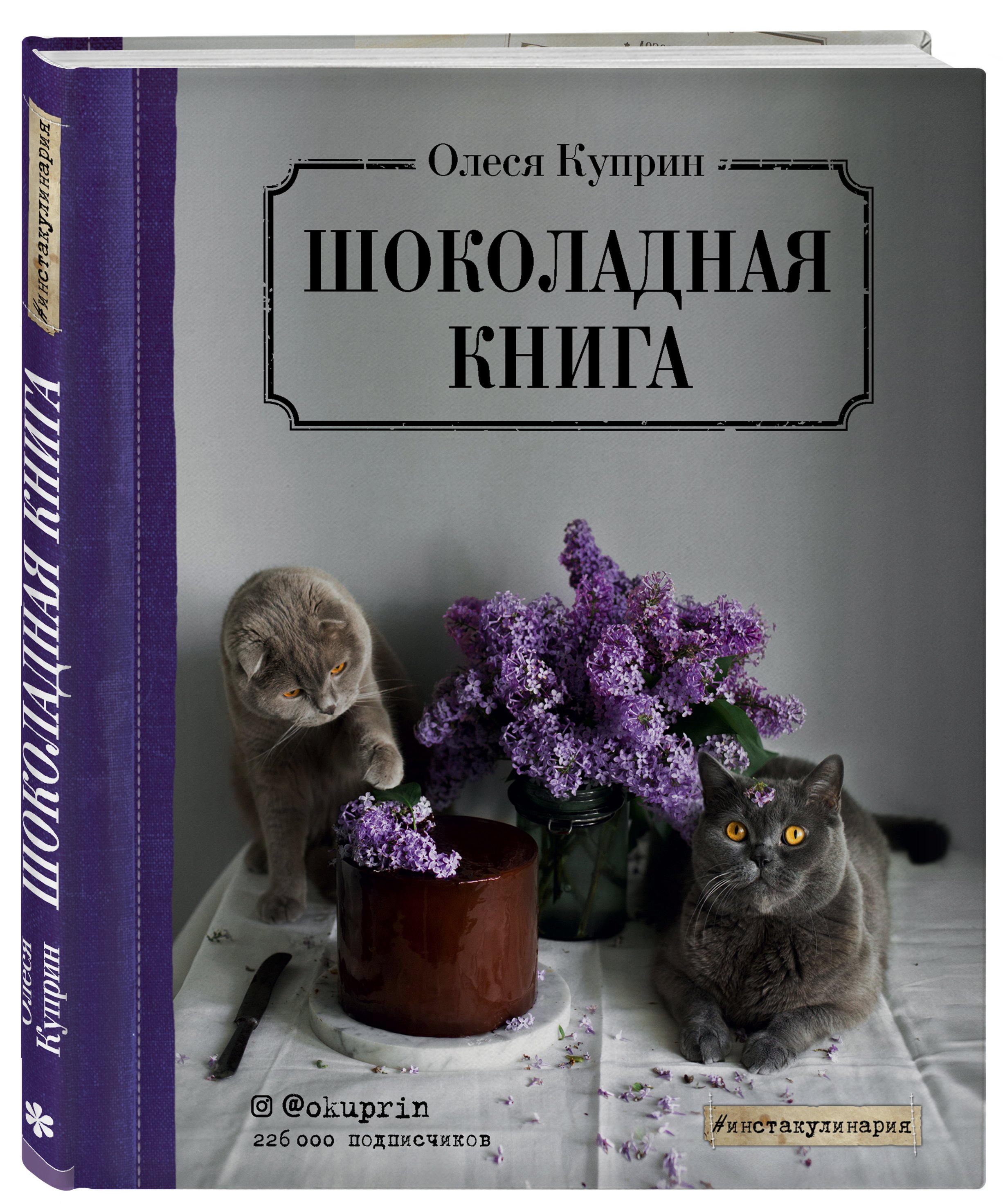 Олеся Куприн - книги и биография писателя, купить книги Олеся Куприн в  России | Интернет-магазин Буквоед