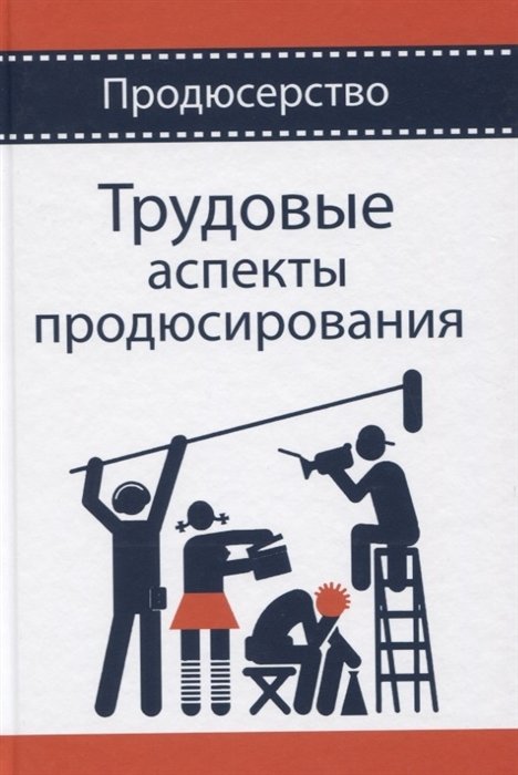 Книги по продюсированию проектов