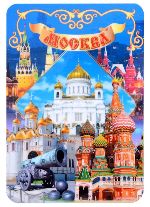 Мм москва