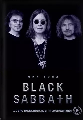 Black Sabbath.    !