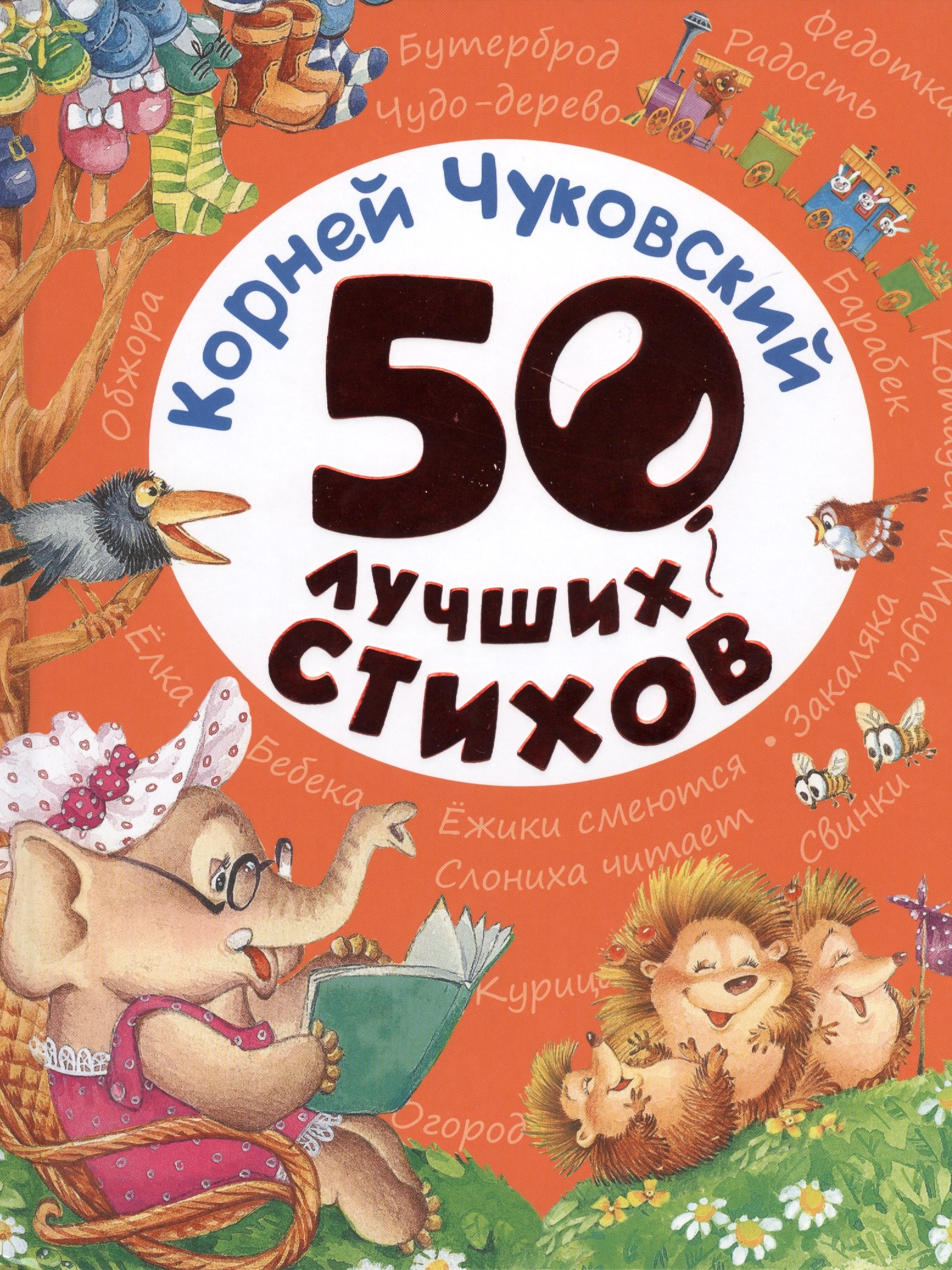 50 лучших стихов